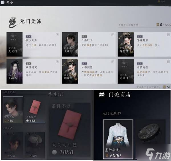 《燕云十六声》货币积分介绍 货币与积分获取方法