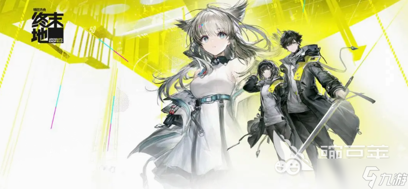 明日方舟终末地所有角色大招有什么 明日方舟终末地手游角色大招介绍