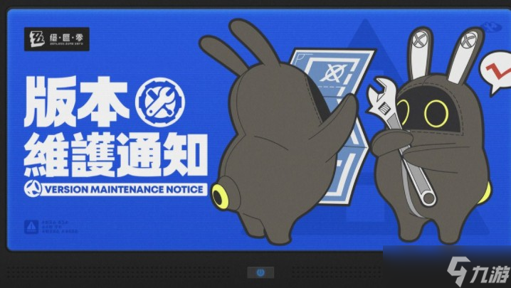 《绝区零》2.4版本「将临未抵的深渊」预先下载开启以及更新通知