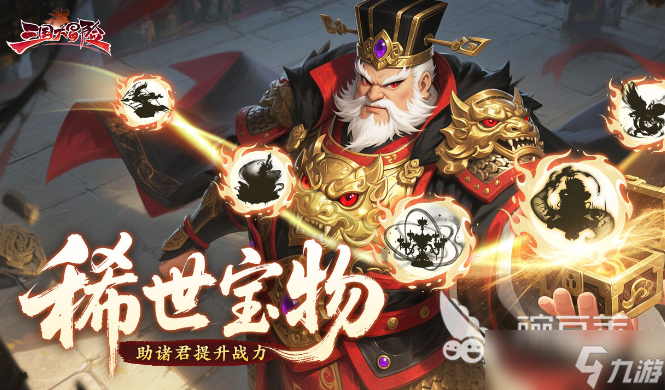 三国大冒险人物装备攻略 三国大冒险人物装备搭配