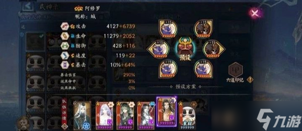 阴阳师无天照版爬塔阵容攻略