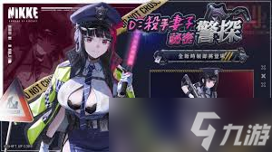 NIKKE联动生化危机艾达王与吉尔成为SSR角色