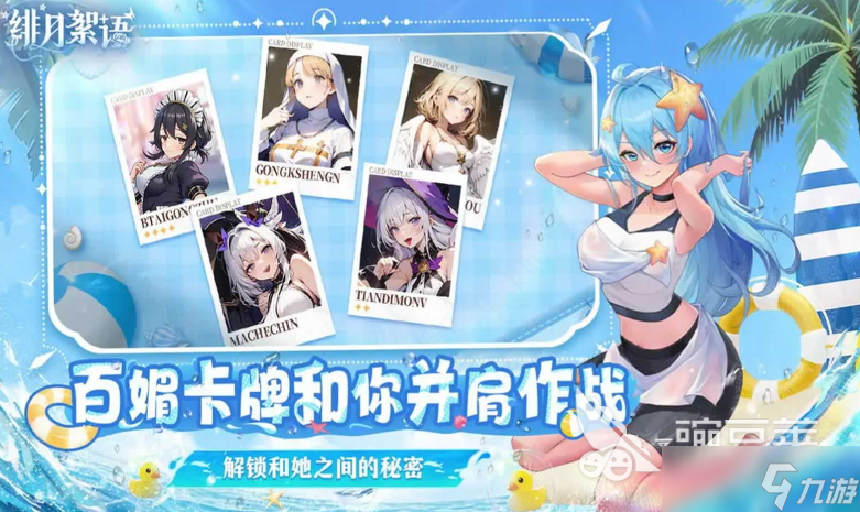 绯月絮语游戏类型介绍 绯月絮语是什么游戏