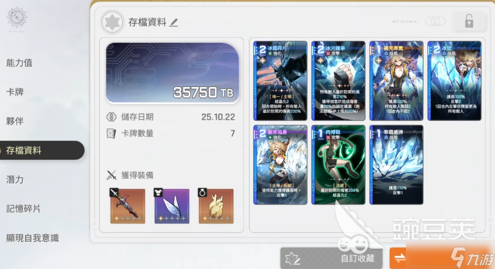 卡厄思梦境局内养成攻略 卡厄思梦境手游如何局内养成角色