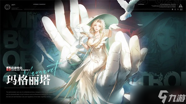 无期迷途玛格丽塔技能全方位介绍