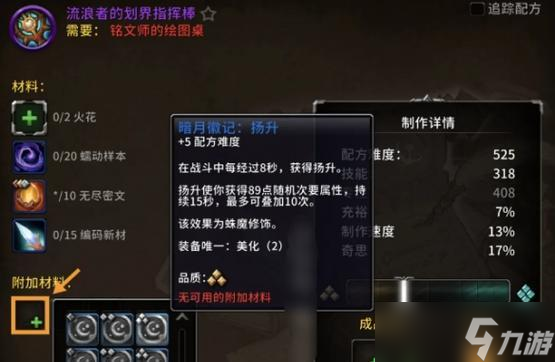 魔兽世界美化功能应该如何使用?