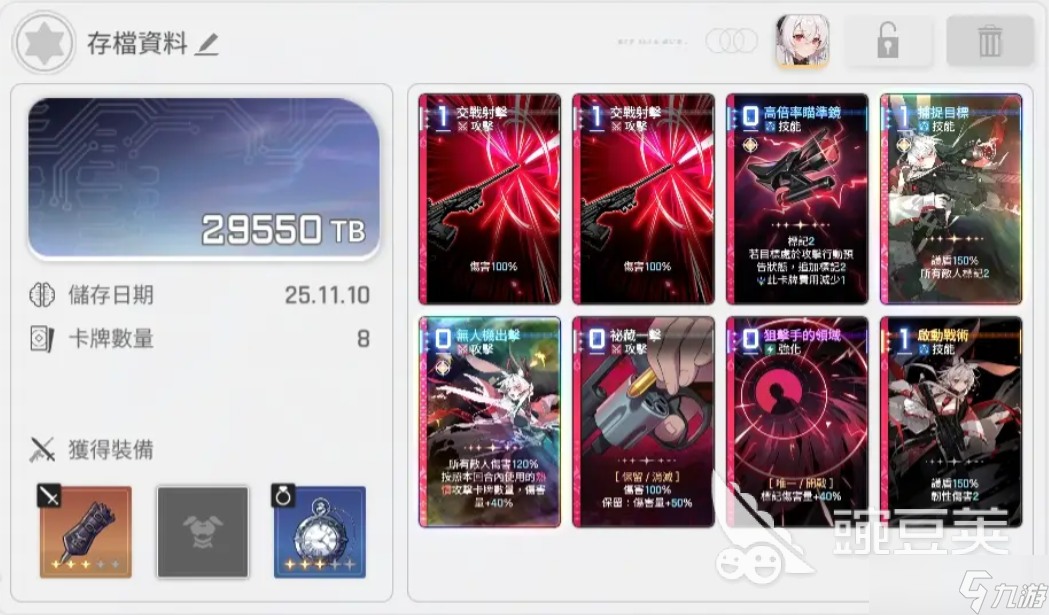 卡厄思梦境毕业阵容有哪些 卡厄思梦境手游强势阵容分享