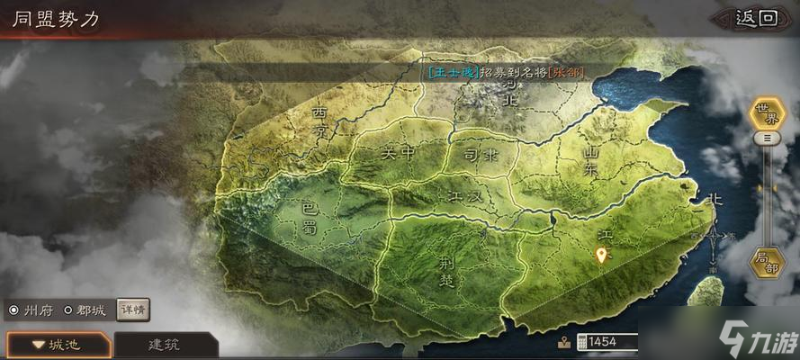 三国志战略版3D模式画面设置详解 打造最佳游戏体验 