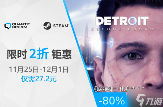 神作史低！《底特律》周促重磅来袭，立减80%！