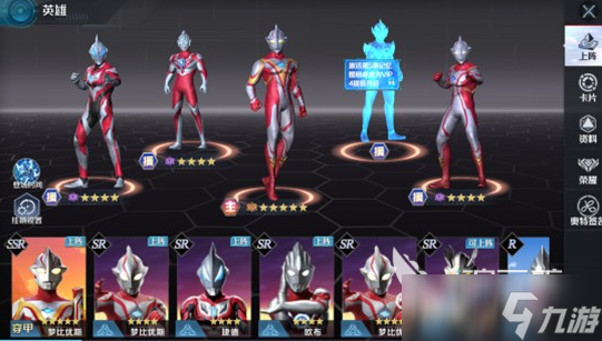 奥特曼光之战士组合技巧玩法 奥特曼光之战士阵容如何搭配