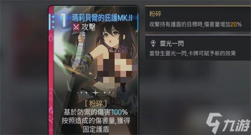 卡厄思梦境玛丽贝尔怎么样 玛丽贝尔角色介绍一览