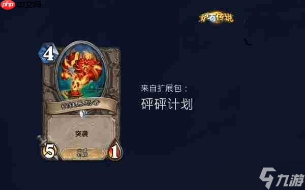 炉石传说时序迷局英雄模式第三关通关攻略