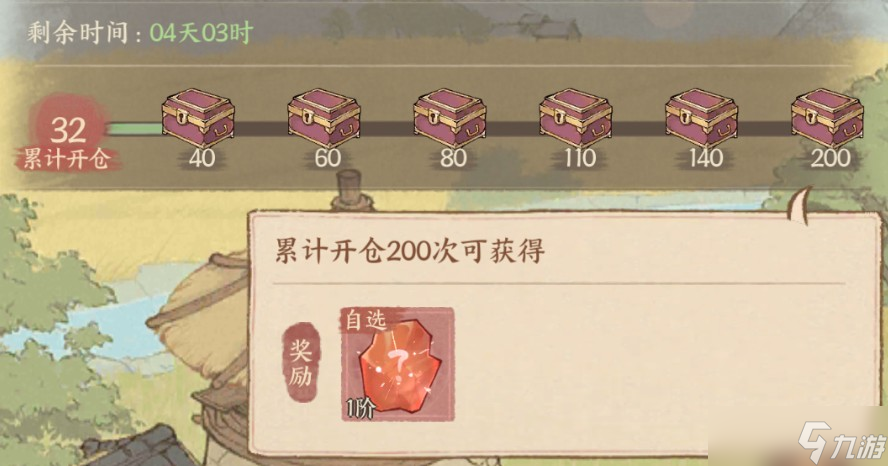 这城有良田丰年满仓2.0活动攻略