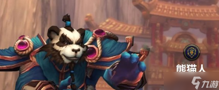 《魔兽世界》时光服熊猫人种族天赋全解析