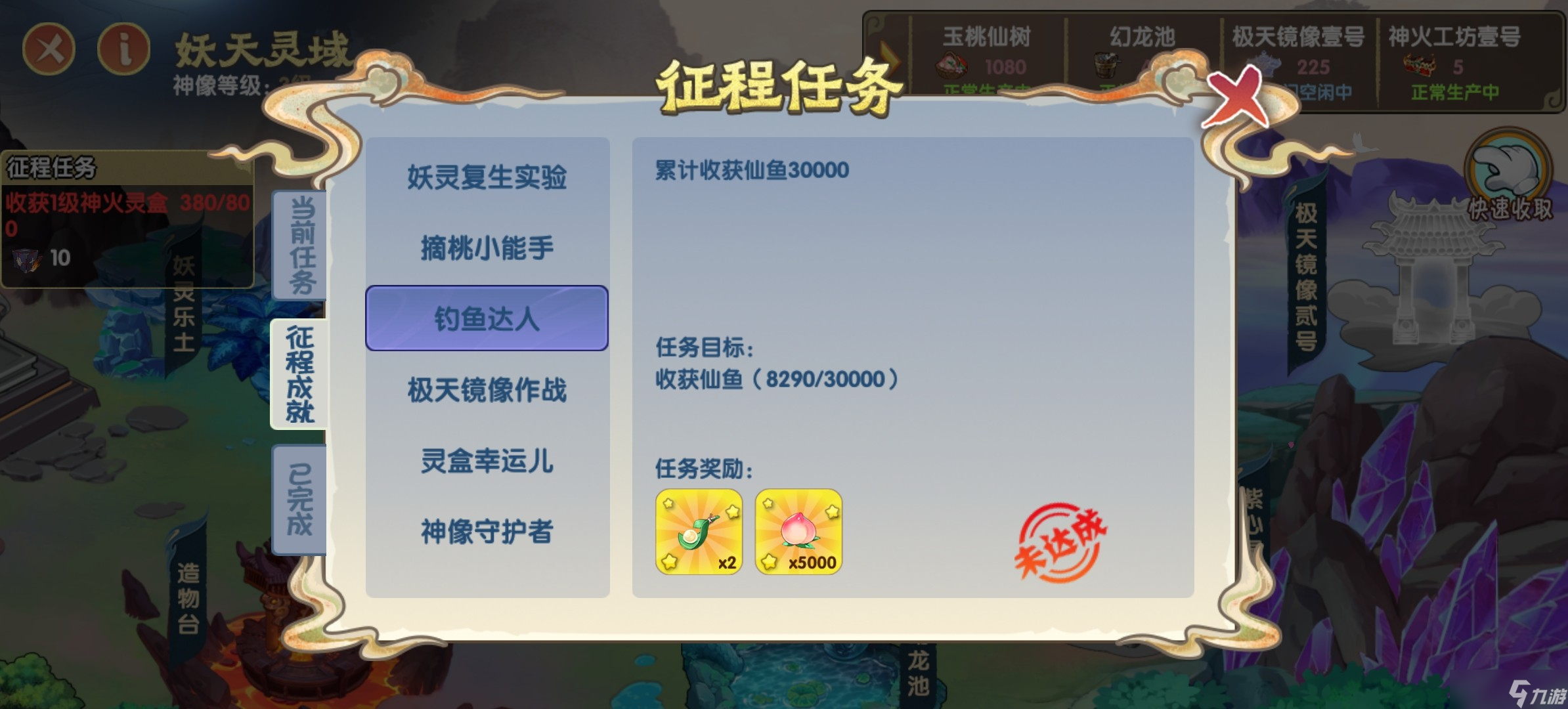 造梦西游ol妖天灵域玩法攻略