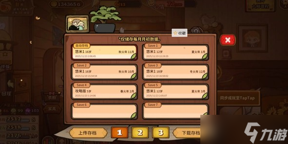 火山的女儿再度重逢快速刷赚钱攻略