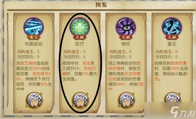 航海王燃烧意志航路探险和之国罗buff推荐