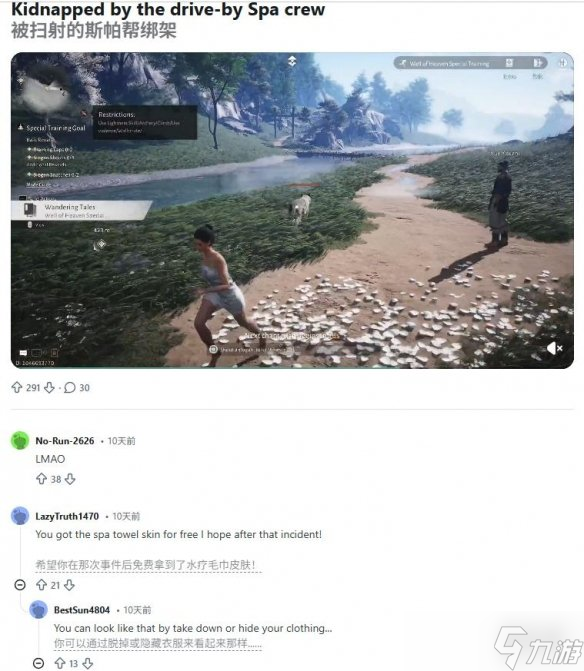 网易《燕云十六声》全球上线!半裸长跑特训成玩家新宠