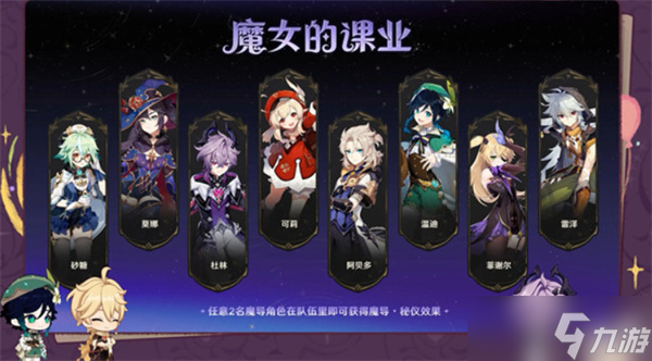 原神6.2月之三版本杜林抽取建议指南