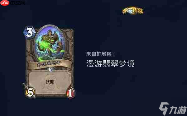 炉石传说时序迷局英雄模式第三关通关攻略