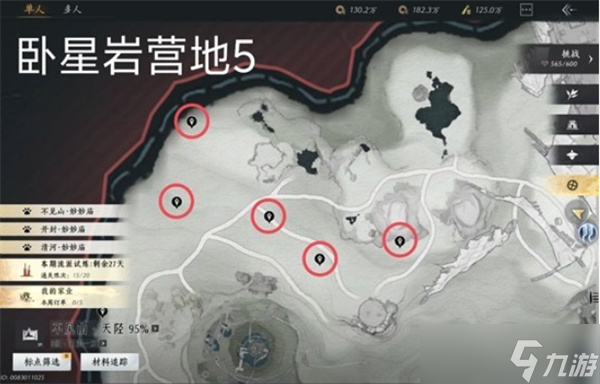 燕云十六声新区域天陉跑图路线推荐