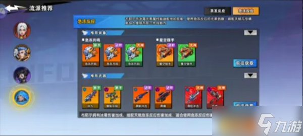 远星集结布耶尔搭配攻略