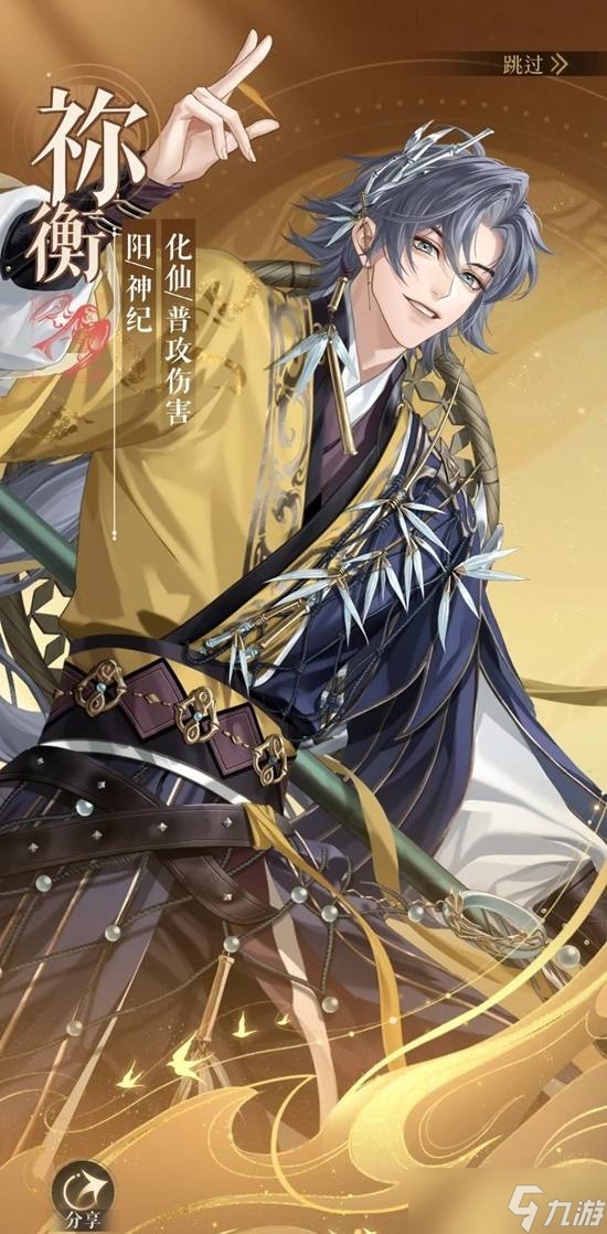 《如鸢》新卡池风兴云蒸抽取建议