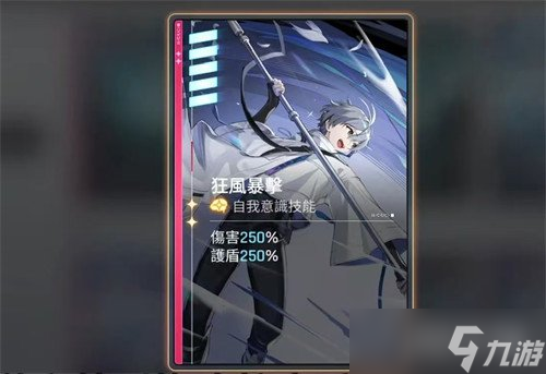 卡厄思梦境欧文技能是什么 欧文技能详解