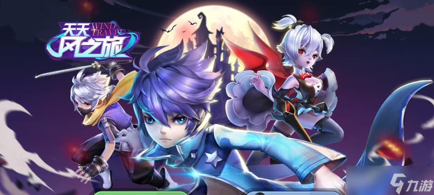 《天天风之旅》合成系统的游戏体验价值剖析（让游戏更有趣的合成系统是如何提升玩家体验的）