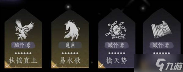 燕云十六声手甲破竹鸢流配装搭配全指南