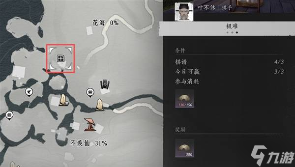 《燕云十六声》日常周常内容汇总