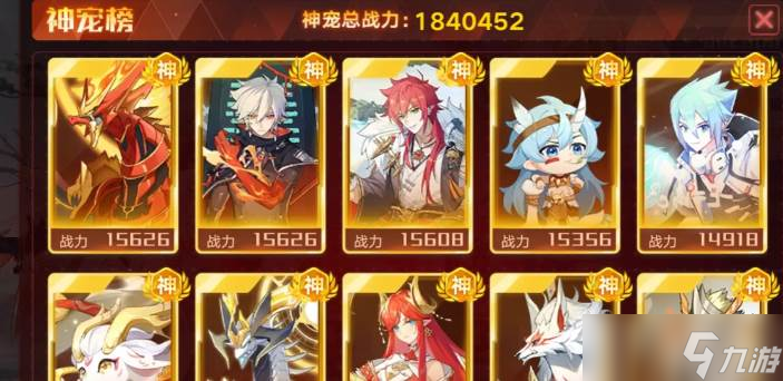 <a id='link_pop' class='keyword-tag' href='https://www.9game.cn/alx/'>奥拉星手游</a>必练神宠