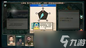 超英派遣中心能力狂人成就怎么做