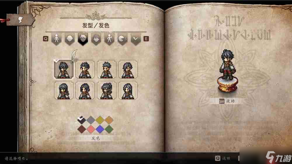 《歧路旅人0》制作人访谈:从零开始构筑属于自己的冒险