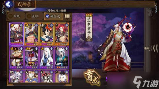 阴阳师茨木童子完美御魂怎么搭配 茨木童子御魂配置图推荐