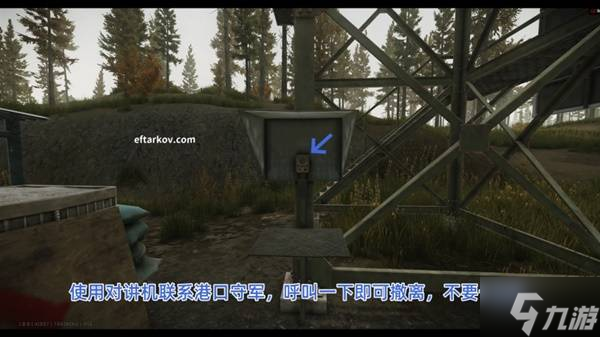 《逃离塔科夫》塔科夫之旅任务流程攻略