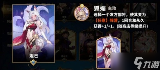 《千机阵》统帅强度分析一览