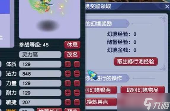 梦幻西游怎么练宝宝