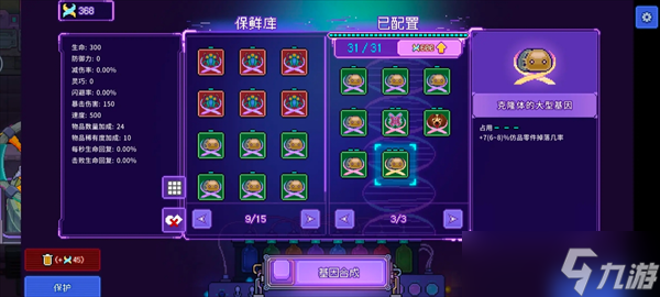 生物原型2新手玩法保姆级指南