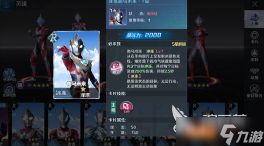 奥特曼光之战士组合技巧玩法 奥特曼光之战士阵容如何搭配