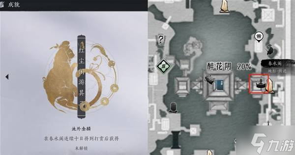 《燕云十六声》日常周常内容汇总