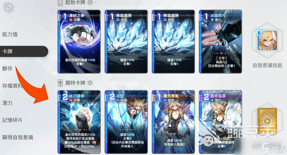 卡厄思梦境局内养成攻略 卡厄思梦境手游如何局内养成角色