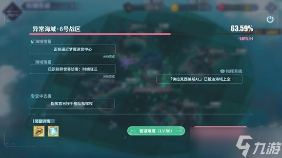 碧蓝航线八舞耶倶矢怎么获得