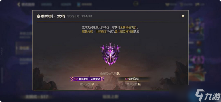 英雄联盟手游排位赛完全指南:从入门到王者段位全解析