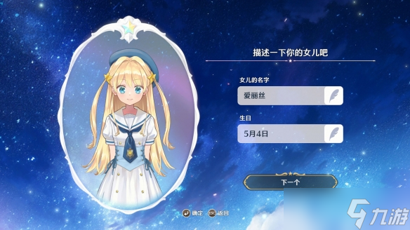 “世界第一可爱”的女儿养成类游戏《梦幻魔法公主》试玩版现已上线！