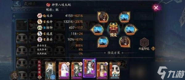阴阳师无天照版爬塔阵容攻略
