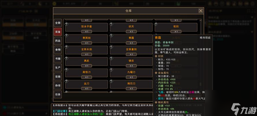 《我来自江湖》游戏特色玩法介绍（探索江湖）