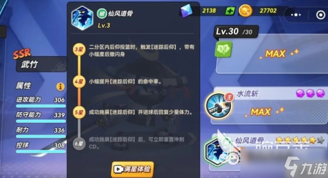 灌篮军团怎么下载 灌篮军团下载入口分享