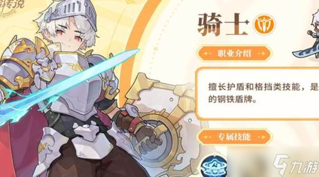 杖剑传说5转职业玩法