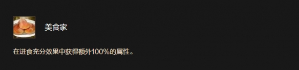 《魔兽世界时光服》熊猫人种族天赋效果一览